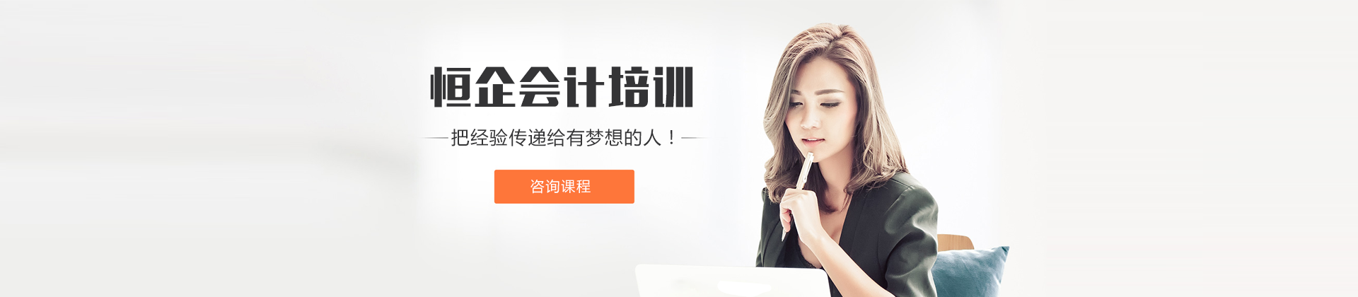 郑州恒企会计