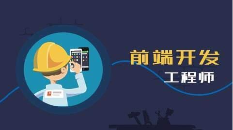 WEB前端开发课程
