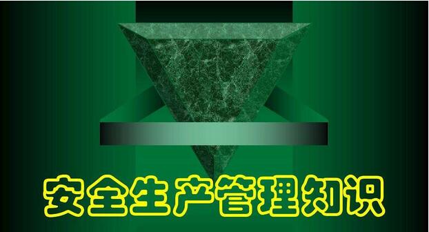 安全工程师课程结构