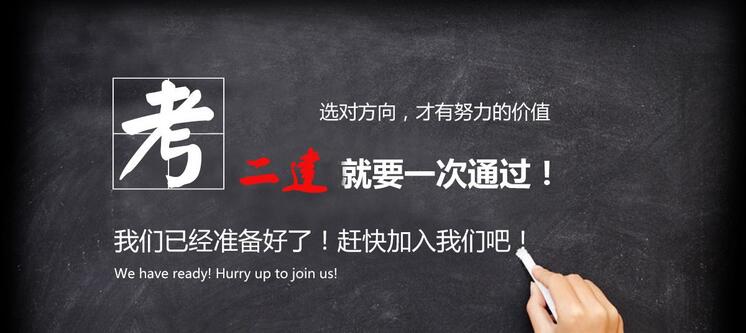 建造师课程结构