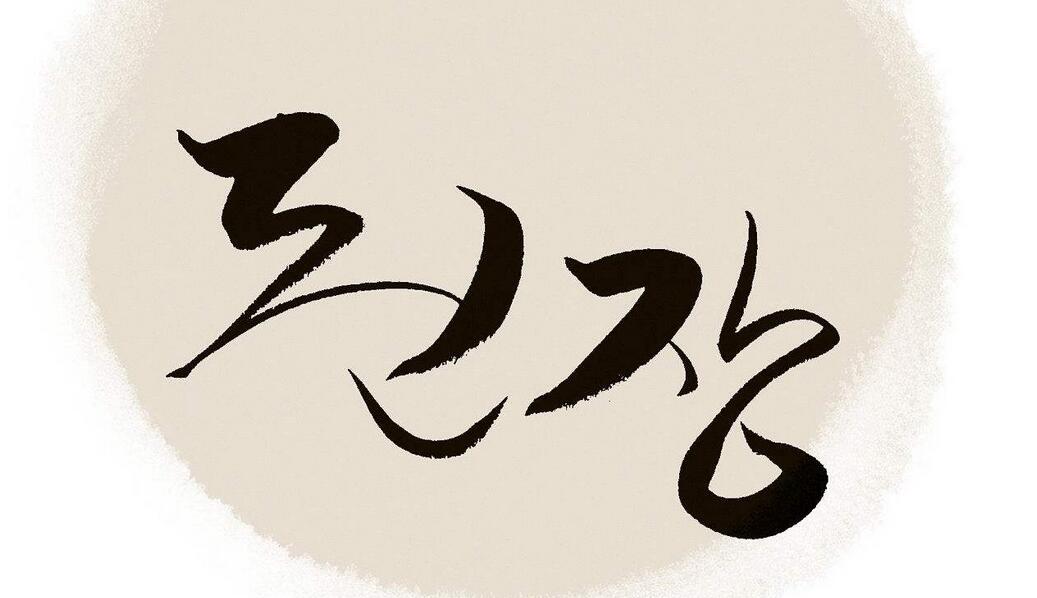 韩语导游双证课程
