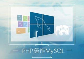 PHP全栈开发之职业培训班