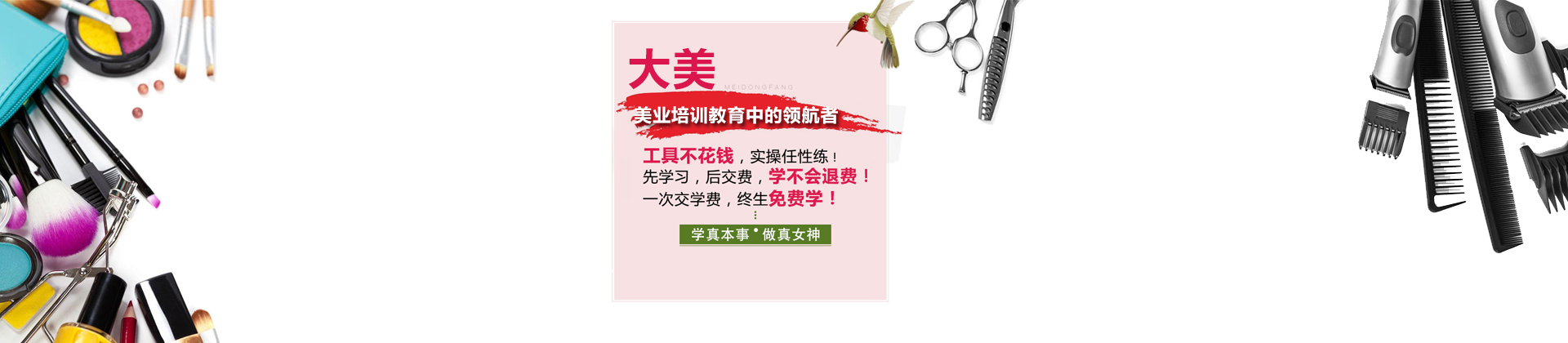 济南大美东方
