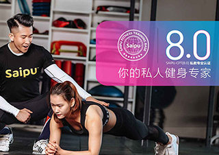 深圳赛普健身教练认证课程深度解析