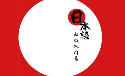 日语能力考培训课堂