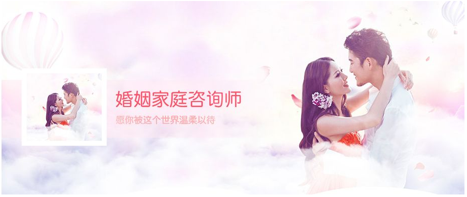 婚姻咨询实训课堂