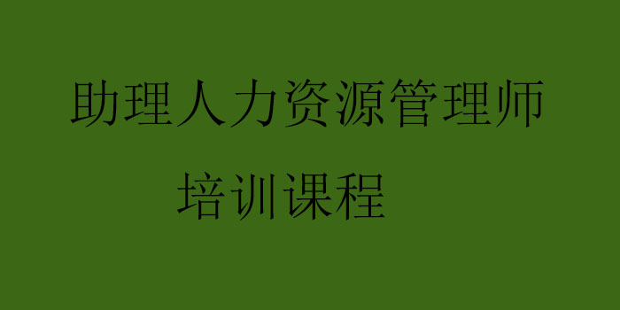 人力资源管理实训课堂