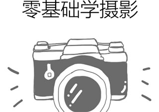 興趣攝影(精品班)