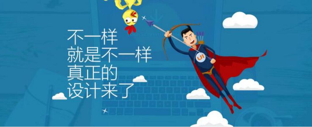 UI设计课程主视觉