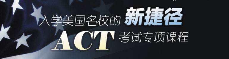 ACT混合式教学场景