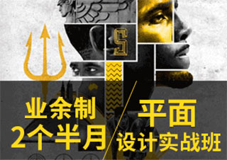 平面廣告設(shè)計(jì)軟件班