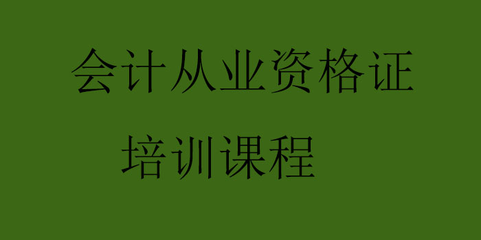 会计实务操作教学现场