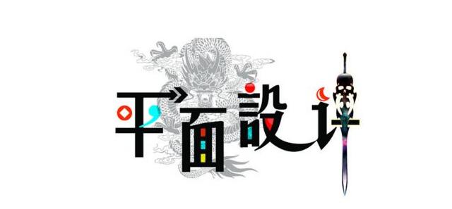 平面设计教学场景