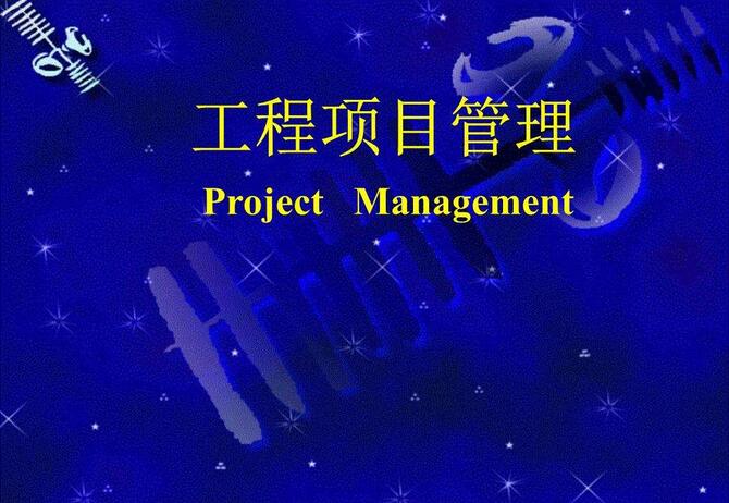 招标工程师职业发展