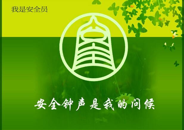 建筑安全员培训流程示意图