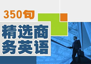 劍橋商務(wù)英語(初級)