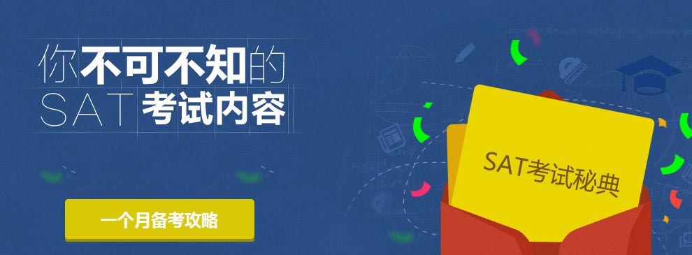 SAT阅读培训课堂