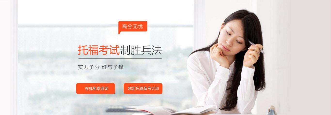 托福能力训练体系