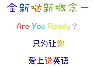 新概念英語（3）精講
