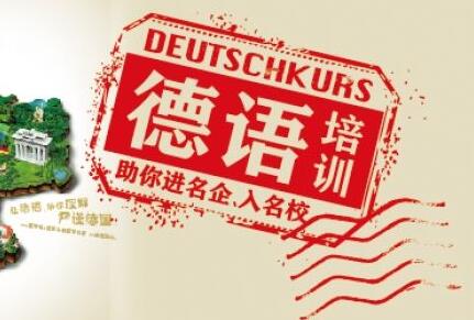 德国大学校园