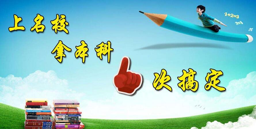 学历教育课程体系