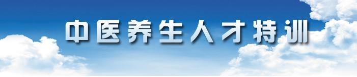 亚健康调理实操教学