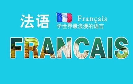 法语语法解析