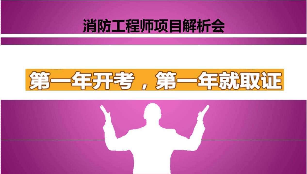 消防工程师执业证书样本