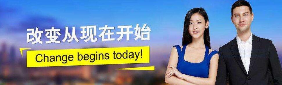 韦博国际英语教学环境