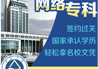 江大網(wǎng)專（工商企業(yè)管理）