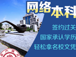 工商管理本科網(wǎng)絡(luò)學(xué)歷班