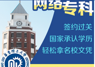 行政管理網(wǎng)絡(luò)專科