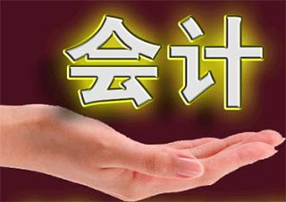 會(huì)計(jì)網(wǎng)絡(luò)?？?>
                </a>
                <div   id=
