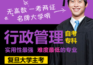 行政管理學(xué)