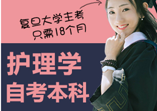 護(hù)理學(xué)