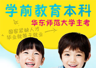 學(xué)前教育
