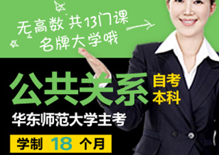 公共關(guān)系