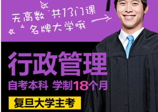 行政管理學(xué)