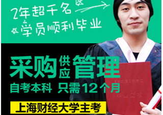 采購與供應(yīng)管理