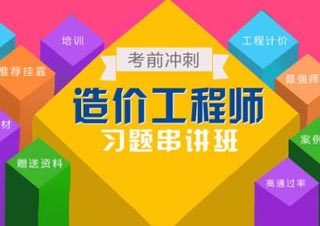 工程造價教材_造價工程師教材目錄_二級造價工程師教材