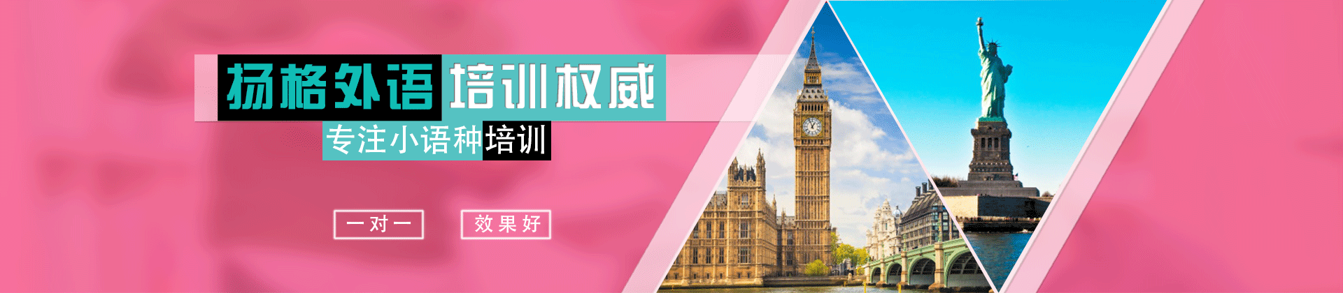 烟台扬格外语