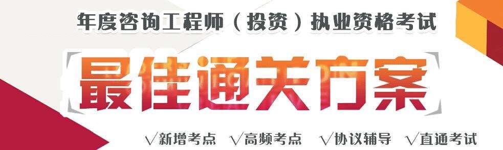 工程咨询师培训课堂