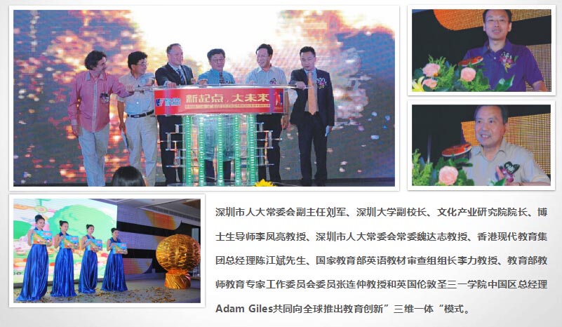 三维教学场景示意图