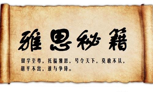 雅思课堂实景