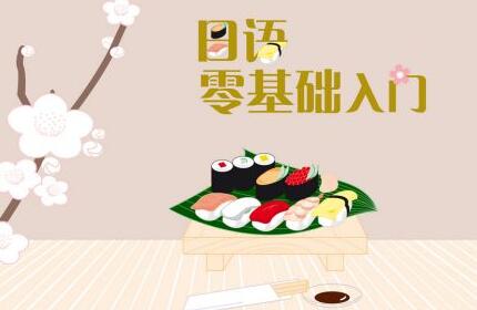 日语外教课堂实景
