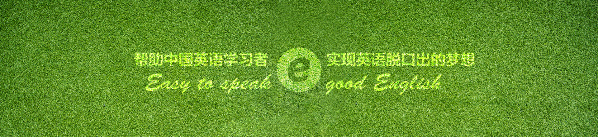 在线英语教学场景