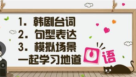 韩语考级课程