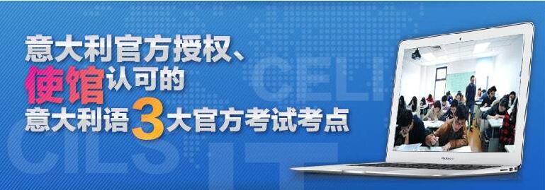 意语课程教学实景