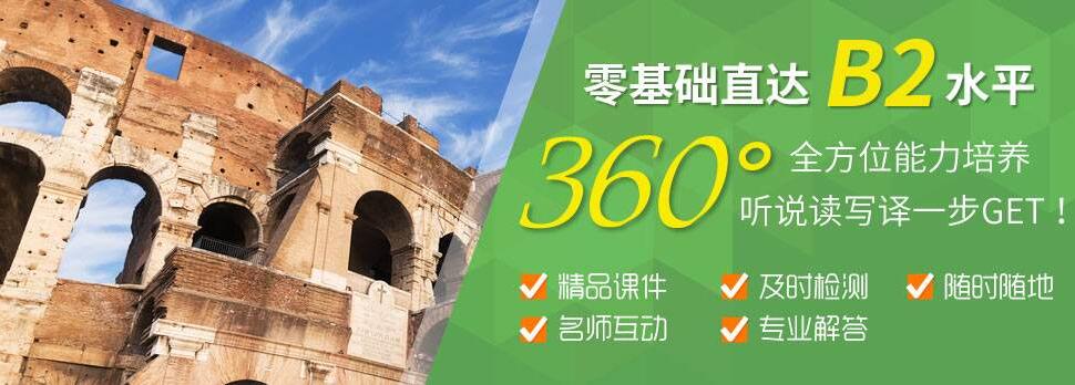 意大利语课程