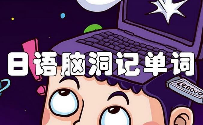 日语课程